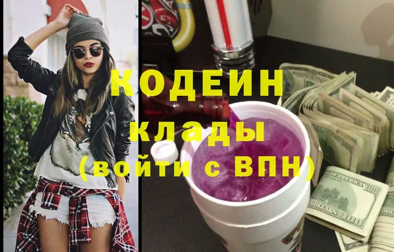 Кодеин Purple Drank Карабулак