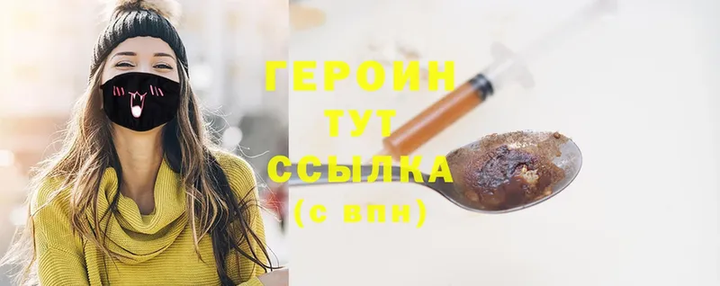 ГЕРОИН Heroin  Карабулак 